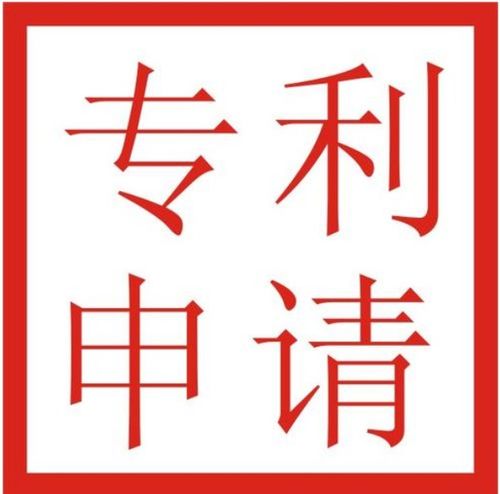 皮革化學(xué)與工程行業(yè)在職專利申請(qǐng) 以服務(wù)教育咨詢?yōu)閷?dǎo)向